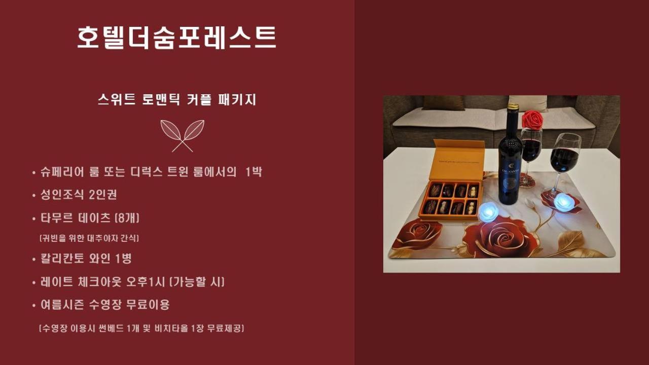 Hotel Thesoom Forest Yongin Ngoại thất bức ảnh